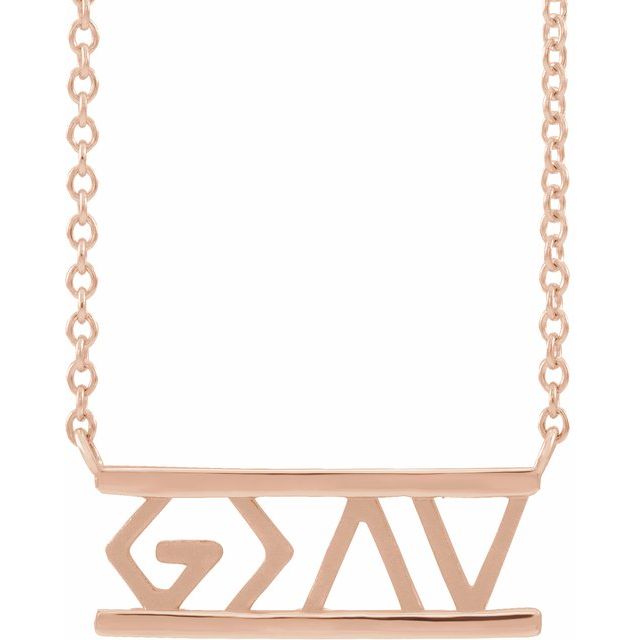 14K Rose God is Greater than the Highs & Lows 16' Necklace