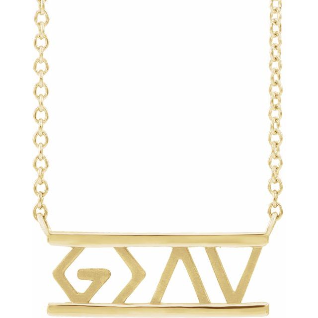 14K Yellow God is Greater than the Highs & Lows 16' Necklace